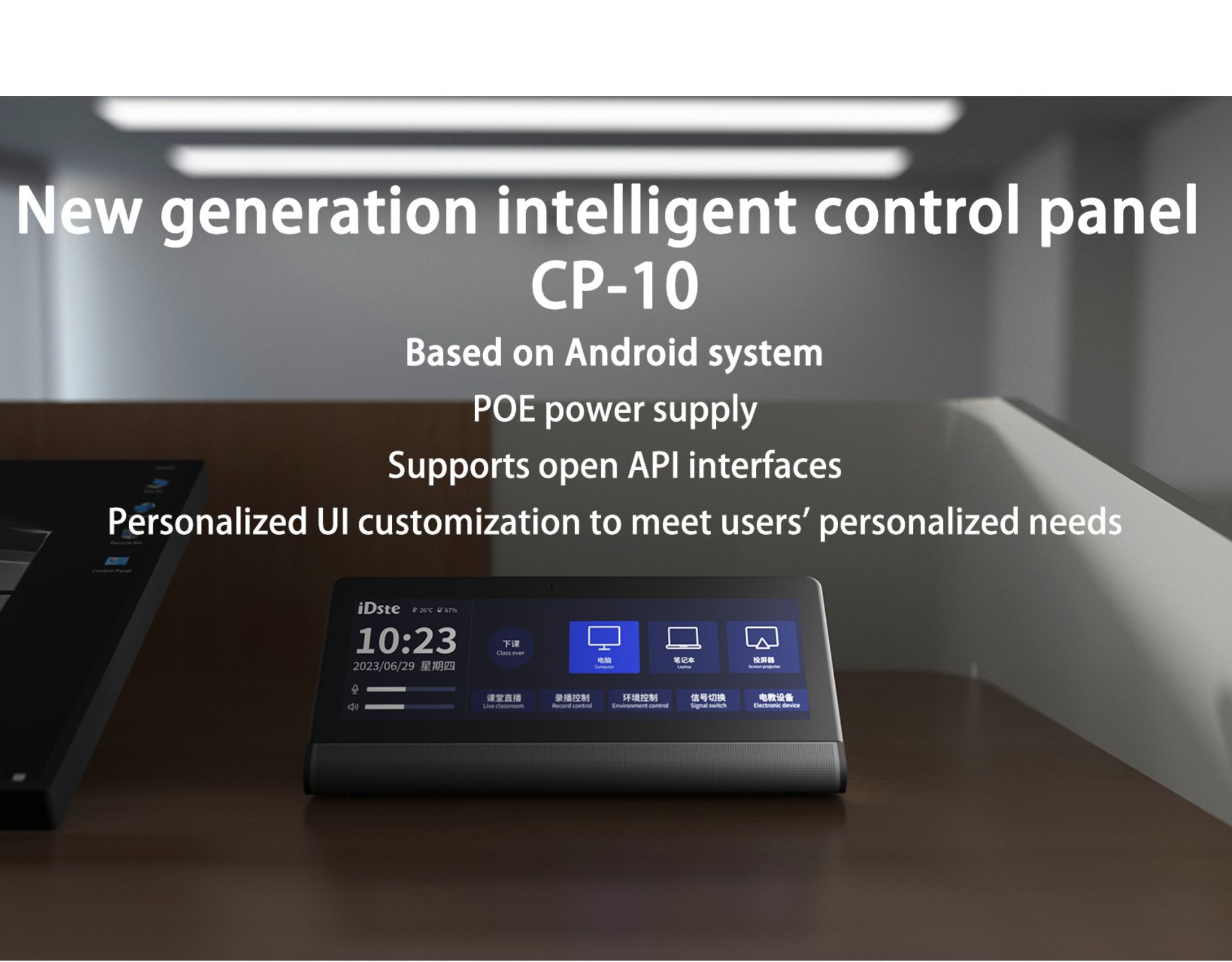 Intelligent Control Panel CP-10